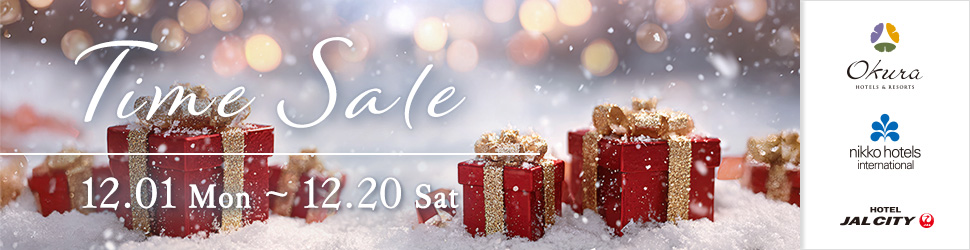 タイムセール2025年12月